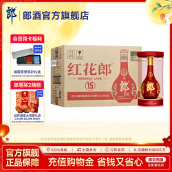 郎酒 红花郎15 53%vol 酱香型白酒