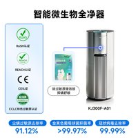 悦呼吸 除尘螨空气净化器益生菌除螨虫过敏原异味母婴卧室家用机