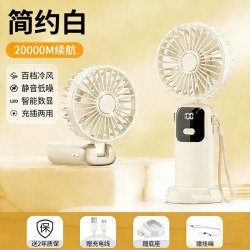 享奈 手持小风扇定制logo礼品企业活动宣传实用桌面电扇刻字图案公司礼品送客户员工uv彩印