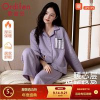 欧迪芬 女士睡衣女秋冬空气棉夹层加厚保暖长袖开衫可外穿家居服套装紫