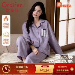 欧迪芬 女士睡衣女秋冬空气棉夹层加厚保暖长袖开衫可外穿家居服套装紫