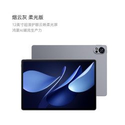 华为 MatePad Air 2025款 12.0英寸 HarmonyOS平板电脑