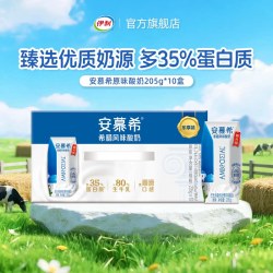 伊利 安慕希希腊风味酸奶 3.8g乳蛋白 205g*10盒