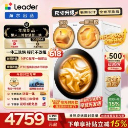 海尔 Leader 统帅 懒人三筒系列 XQGL125-MHBE785WU1 洗烘一体机 12.5kg 冰雪白