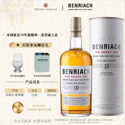 本利亚克 10年苏格兰单一麦芽威士忌700ml