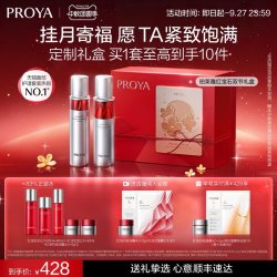 珀莱雅 红宝石水乳套装（水120ml+乳120ml+赠水60ml+乳60ml+霜15g+洁面40g）