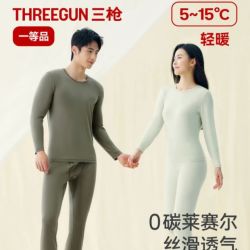 三枪 [透气抗静电]秋衣秋裤 高弹柔棉薄款零碳莱赛尔 情侣保暖内衣套装