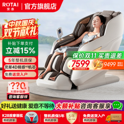 荣泰 A52 按摩椅