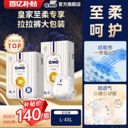 奇莫 皇家至柔系列拉拉裤