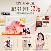 移动端：桃花姬 东阿阿胶 阿胶糕