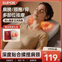百亿补贴：苏泊尔 按摩器颈椎腰部背部靠垫多功能神器脖子家用全身揉捏肩颈B3