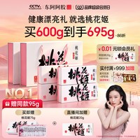 移动端：桃花姬 东阿阿胶 阿胶糕