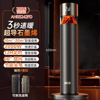 飞利浦 火焰暖风机家用取暖器石墨烯电暖气浴室防水小太阳2026新款