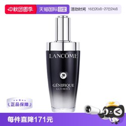 兰蔻 Genifique小黑瓶系列 全新精华肌底液 第二代