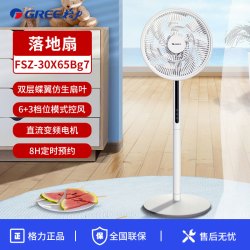 格力 电风扇落地扇家用变频轻音七叶宿舍客厅大风力摇头一级能效扇
