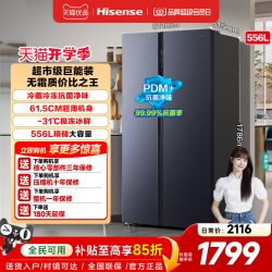 海信 冰箱双开门冰箱一级能效无霜超薄冰箱大容量556升变频电冰箱家电