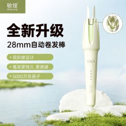 敏煌 卷发棒28MM全自动千万级负离子卷发自动旋转大波浪持久定型女