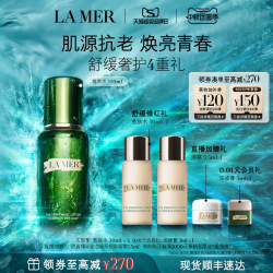 LA MER 修护精萃液
