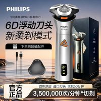 百亿补贴：飞利浦 3000系列 电动剃须刀