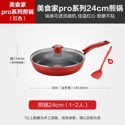 特福 美食家系列 26cm平底煎锅 铝合金不粘 燃气灶电磁炉通用