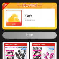 京东达霏欣京东自营旗舰店,会员页加购10京豆