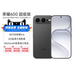 荣耀 600超级版 12GB+512GB 青苹果 手机