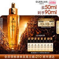 娇兰 帝皇蜂姿焕活复原蜜