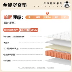 喜临门 城市爱情 大白舒脊 乳胶弹簧床垫