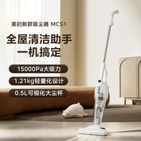 美的 吸尘器家用大吸力小型手持轻巧多功能地毯吸猫毛神器SC861A