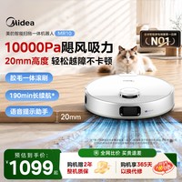 美的 扫地机器人MR10扫拖一体清洗全自动防缠绕2026年新款大吸力