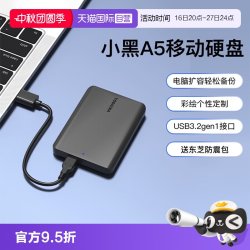 东芝 新小黑A5 2.5英寸Micro-B便携移动机械硬盘 USB 3.2 Gen 1
