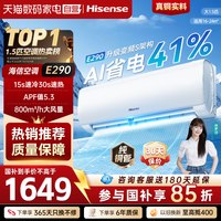 移动端：海信 KFR-35GW/E290-X1 新一级能效 AI省电 壁挂式空调