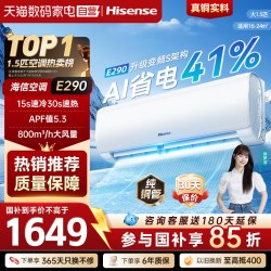 海信 KFR-35GW/E290-X1 新一级能效 AI省电 壁挂式空调