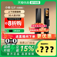 移动端：德施曼 Q2F下摄版 3D人脸识别 智能门锁