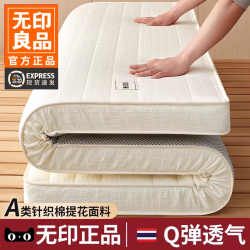 无印良品 A类针织软床垫遮盖物租房褥子家用卧室宿舍单双