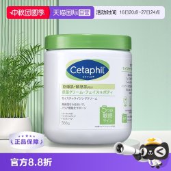 丝塔芙 大白罐保湿霜 566g
