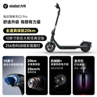 移动端：九号 E2Pro 电动滑板车 成人折叠