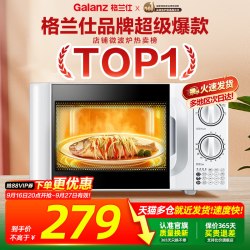 格兰仕 P70D20TL-D4 微波炉 20L 白色