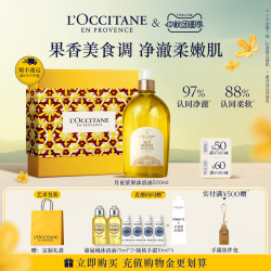 欧舒丹 甜扁桃系列 以油养肤 沐浴油  午后青榄香氛 500ml
