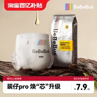 BeBeBus 装仔pro成长裤XL4片(12-17kg)透气超薄
