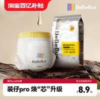BeBeBus 装仔pro成长裤XL4片(12-17kg)透气超薄