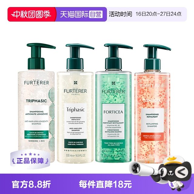 88VIP、移动端：馥绿德雅 防脱发洗发水强韧活力洗发露无硅油
