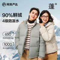 网易严选 【650+高蓬】90鲜绒超级加厚连帽羽绒服