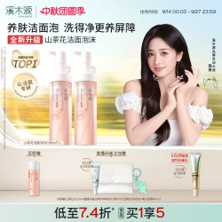 溪木源 山茶花沁透舒缓洁面泡沫