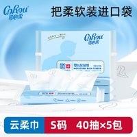 移动端：可心柔 V9润+系列 婴儿纸面巾
