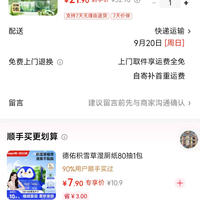 订单截图缩略图