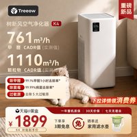 Treeow K4空气净化器家用宠物除甲醛菌猫毛除异味净化机