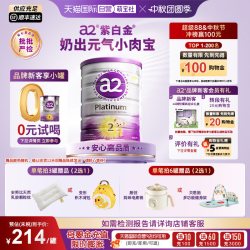 a2 Platinum系列 婴儿奶粉 澳版