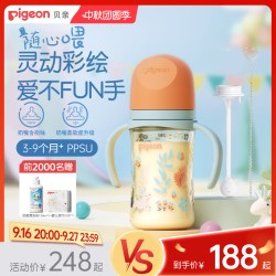 贝亲 自然实感第三代FUN系列 PPSU奶瓶 彩绘款