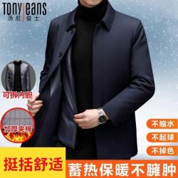 Tony Jeans TONYJEANS春秋季新款夹克中老年商务休闲可脱卸内胆夹克外套爷爷